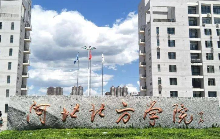 甘肅中醫(yī)藥大學和河北北方學院怎么選？哪個好？附全國排名和分數(shù)線