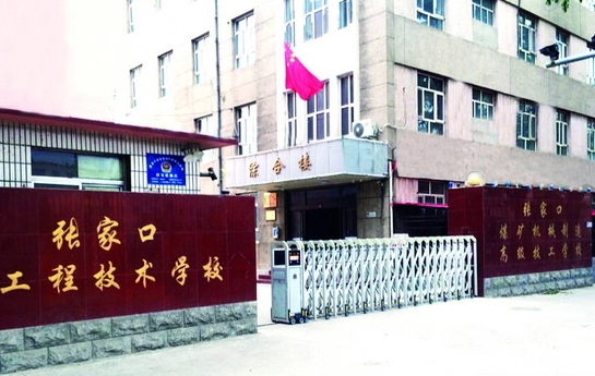 2024張家口計(jì)算機(jī)學(xué)校有哪些 張家口計(jì)算機(jī)學(xué)校名單一覽表