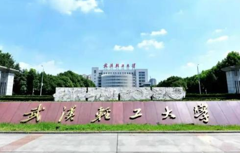 貴陽(yáng)學(xué)院和武漢輕工大學(xué)怎么選？哪個(gè)好？附全國(guó)排名和分?jǐn)?shù)線