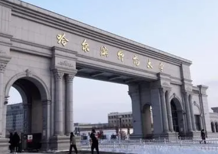 貴陽學(xué)院和哈爾濱師范大學(xué)怎么選？哪個(gè)好？附全國(guó)排名和分?jǐn)?shù)線