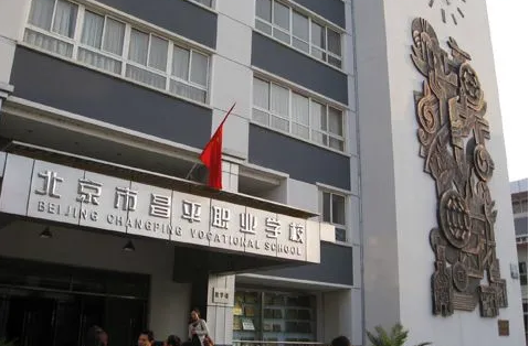 2023北京排名前八的公辦中職學校名單