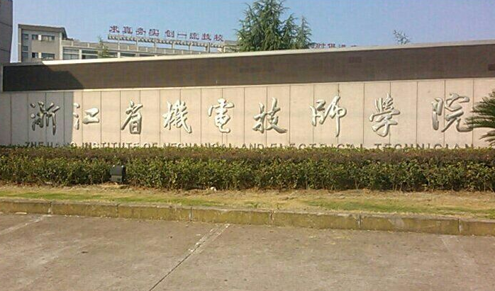 2024金華計算機學(xué)校有哪些 金華計算機學(xué)校名單一覽表
