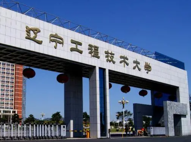 貴陽學(xué)院和遼寧工程技術(shù)大學(xué)怎么選？哪個好？附全國排名和分?jǐn)?shù)線