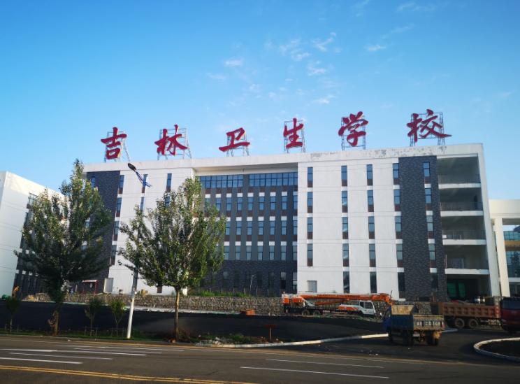 2024吉林衛(wèi)生學校有哪些 吉林衛(wèi)生學校名單一覽表