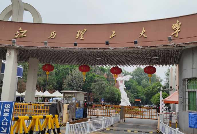 貴陽學(xué)院和江西理工大學(xué)怎么選？哪個好？附全國排名和分?jǐn)?shù)線