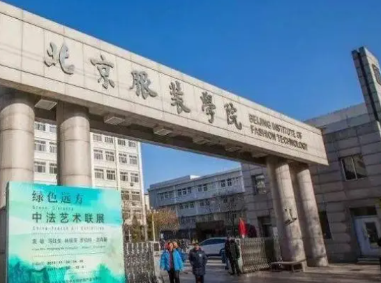 貴陽學院和北京服裝學院怎么選？哪個好？附全國排名和分數(shù)線