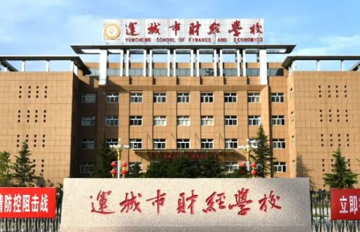 2023運城排名前八的公辦中職學(xué)校名單
