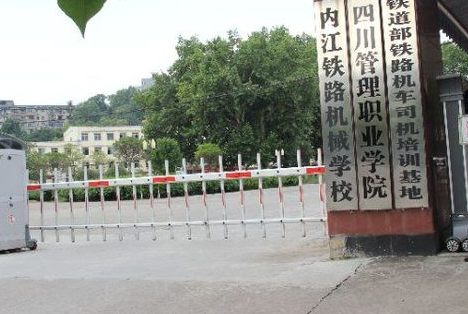 2023內(nèi)江鐵路學校有哪些 內(nèi)江鐵路學校名單一覽表