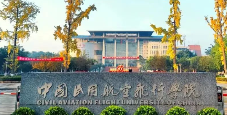 河池學(xué)院和中國民用航空飛行學(xué)院怎么選？哪個(gè)好？附全國排名和分?jǐn)?shù)線