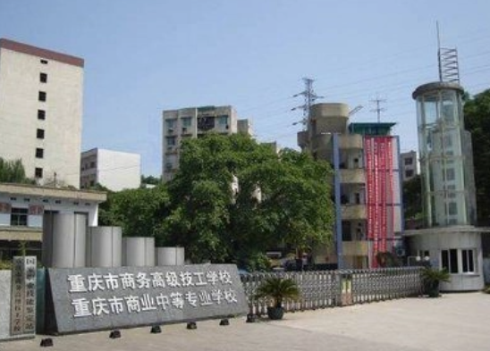 2023年重慶讀汽車應用與維修專業(yè)的中職學校有哪些？