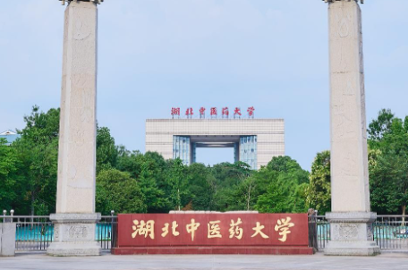 河池學(xué)院和湖北中醫(yī)藥大學(xué)怎么選？哪個(gè)好？附全國排名和分?jǐn)?shù)線