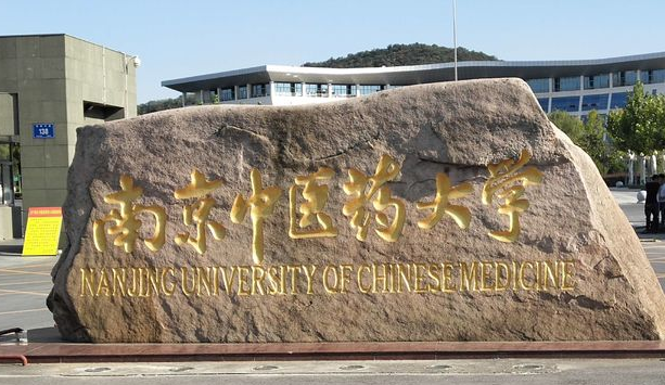 河池學(xué)院和南京中醫(yī)藥大學(xué)怎么選？哪個好？附全國排名和分數(shù)線