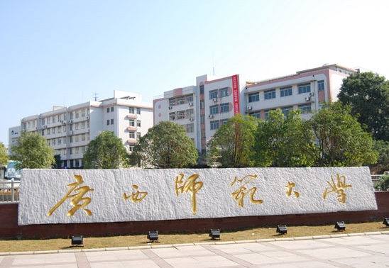 河池學(xué)院和廣西師范大學(xué)怎么選？哪個好？附全國排名和分?jǐn)?shù)線