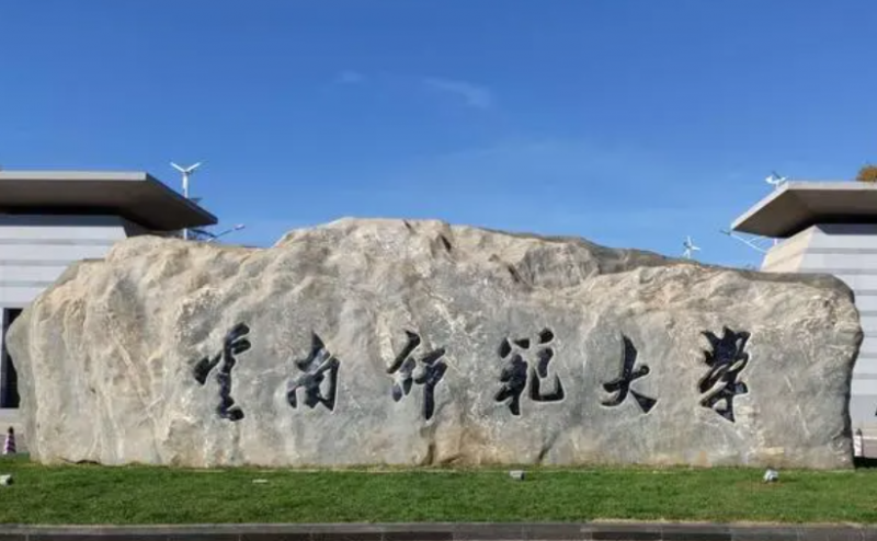 河池學院和云南師范大學怎么選？哪個好？附全國排名和分數(shù)線