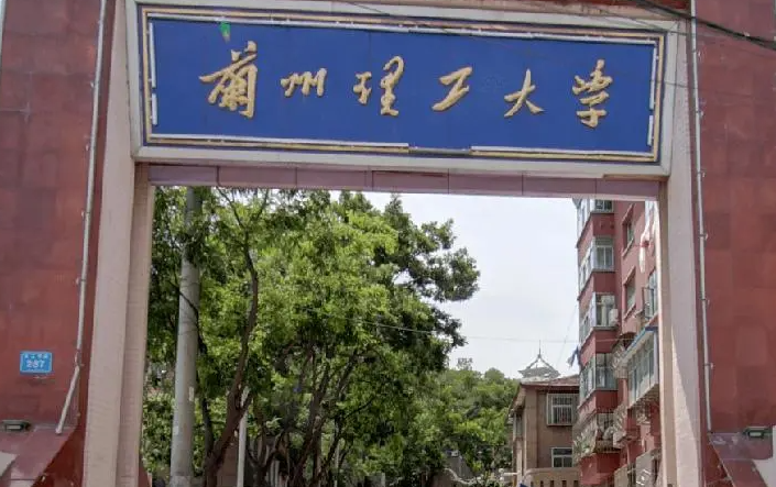 通化師范學(xué)院和蘭州理工大學(xué)怎么選？哪個(gè)好？附全國(guó)排名和分?jǐn)?shù)線