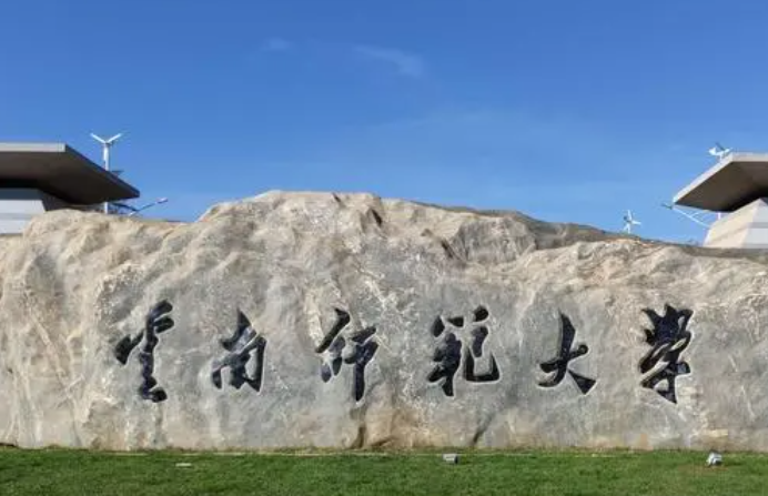 通化師范學院和云南師范大學怎么選？哪個好？附全國排名和分數(shù)線