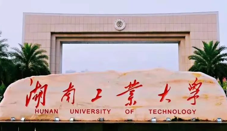 右江民族醫(yī)學(xué)院和湖南工業(yè)大學(xué)怎么選？哪個(gè)好？附全國(guó)排名和分?jǐn)?shù)線