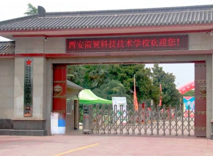 2023西安計算機學(xué)校有哪些 西安計算機學(xué)校名單一覽表