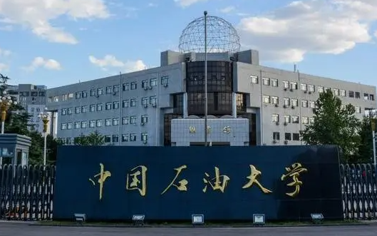 天津美術學院和中國石油大學(華東)怎么選？哪個好？附分數(shù)線