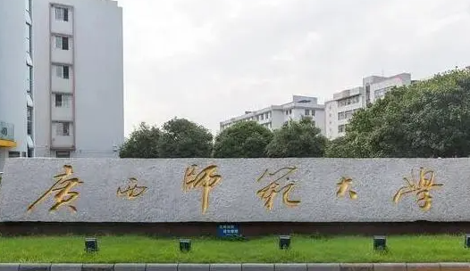 天津美術學院和廣西師范大學怎么選？哪個好？附分數(shù)線