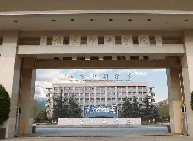 江蘇理工學(xué)院和北京印刷學(xué)院怎么選？哪個好？附全國排名和分數(shù)線