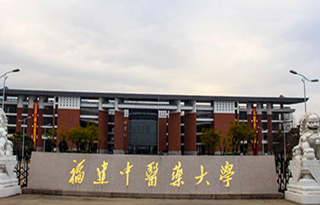 江蘇理工學(xué)院和福建中醫(yī)藥大學(xué)怎么選？哪個好？附全國排名和分?jǐn)?shù)線