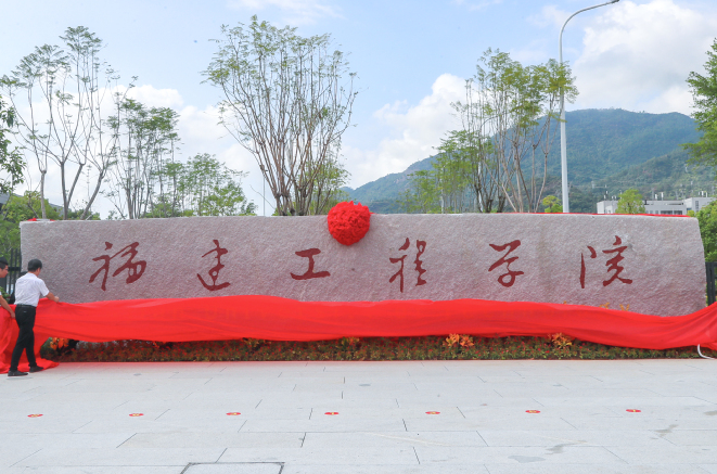 江蘇理工學院和福建工程學院怎么選？哪個好？附全國排名和分數(shù)線