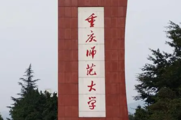 江蘇理工學(xué)院和重慶師范大學(xué)怎么選？哪個(gè)好？附全國(guó)排名和分?jǐn)?shù)線