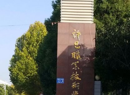 2023許昌市建安區(qū)職業(yè)中等專業(yè)學(xué)校招生計(jì)劃 招生人數(shù)是多少(附要求、條件、對(duì)象)