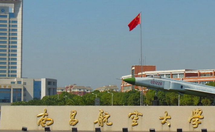 九江學(xué)院和南昌航空大學(xué)怎么選？哪個好？附全國排名和分?jǐn)?shù)線