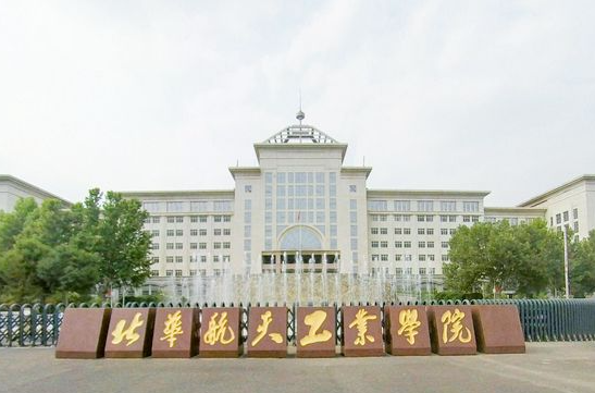 九江學(xué)院和北華航天工業(yè)學(xué)院怎么選？哪個(gè)好？附全國排名和分?jǐn)?shù)線