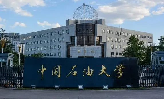 九江學(xué)院和中國(guó)石油大學(xué)(華東)怎么選？哪個(gè)好？附全國(guó)排名和分?jǐn)?shù)線