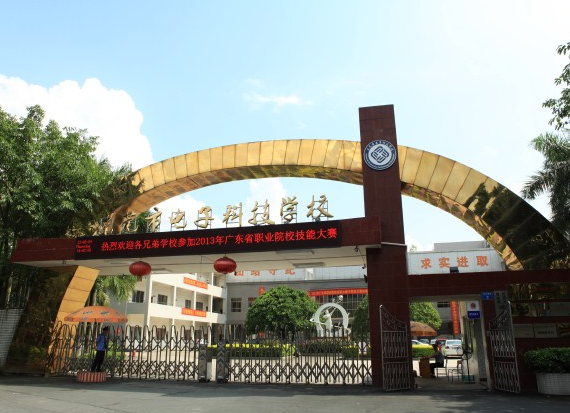 2023東莞計算機學校有哪些 東莞計算機學校名單一覽表