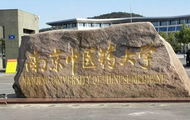 濰坊醫(yī)學院和南京中醫(yī)藥大學怎么選？哪個好？附全國排名和分數(shù)線