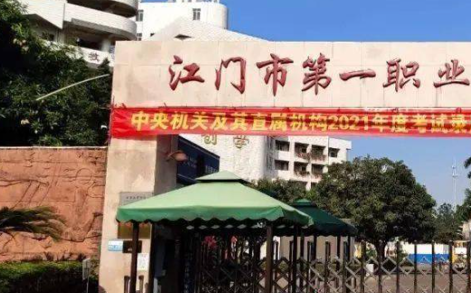 2023江門排名前八的公辦中職學(xué)校名單