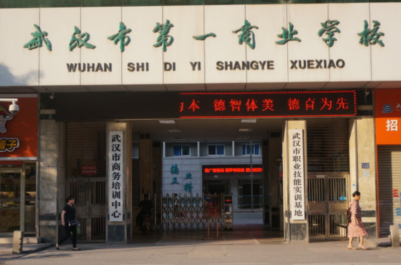 2023湖北會計學校有哪些 湖北會計學校名單一覽表