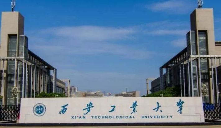 鹽城師范學院和西安工業(yè)大學怎么選？哪個好？附全國排名和分數(shù)線