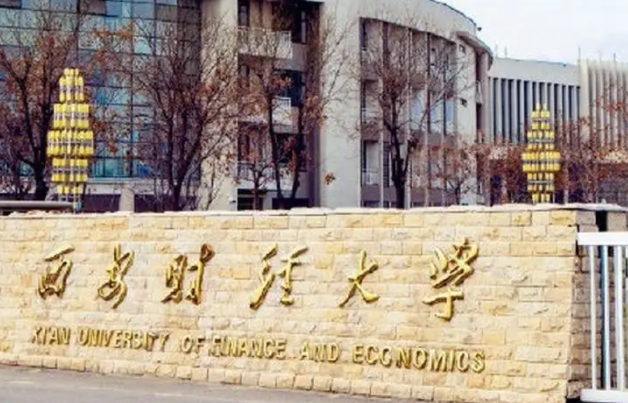 鹽城師范學(xué)院和西安財(cái)經(jīng)大學(xué)怎么選？哪個(gè)好？附全國(guó)排名和分?jǐn)?shù)線