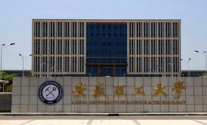 鹽城師范學(xué)院和安徽理工大學(xué)怎么選？哪個(gè)好？附全國(guó)排名和分?jǐn)?shù)線