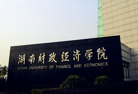 鹽城師范學(xué)院和湖南財(cái)政經(jīng)濟(jì)學(xué)院怎么選？哪個(gè)好？附全國排名和分?jǐn)?shù)線