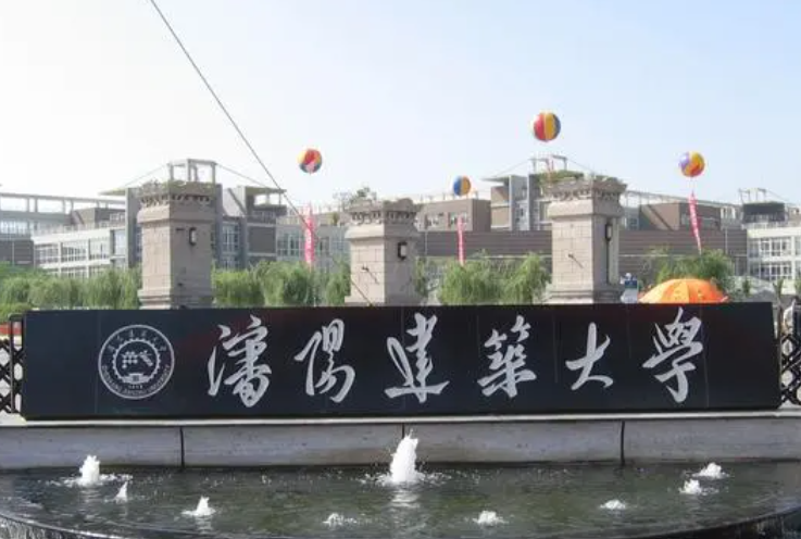 淮陰師范學(xué)院和沈陽建筑大學(xué)怎么選？哪個(gè)好？附全國排名和分?jǐn)?shù)線