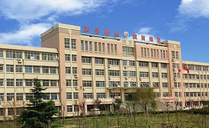 2024聊城公辦中職學校有哪些 聊城公辦中職學校名單一覽表