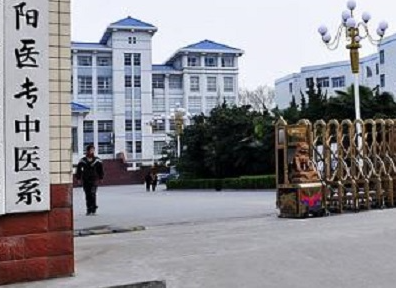 南陽中醫(yī)藥學(xué)校怎么樣、好不好(2023參考)