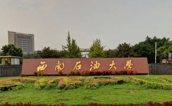 淮陰師范學(xué)院和西南石油大學(xué)怎么選？哪個好？附全國排名和分?jǐn)?shù)線