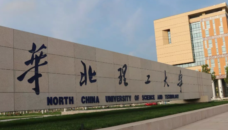 哈爾濱體育學(xué)院和華北理工大學(xué)怎么選？哪個(gè)好？附全國(guó)排名和分?jǐn)?shù)線