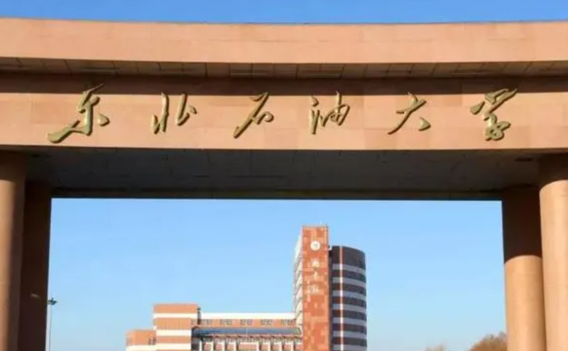 哈爾濱體育學院和東北石油大學怎么選？哪個好？附全國排名和分數(shù)線