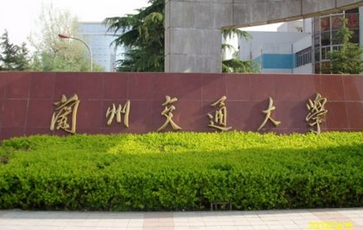 哈爾濱體育學(xué)院和蘭州交通大學(xué)怎么選？哪個好？附全國排名和分數(shù)線