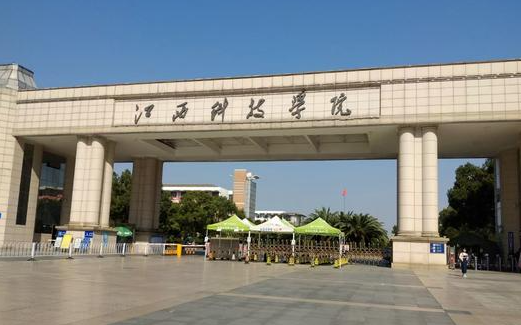 對(duì)外經(jīng)濟(jì)貿(mào)易大學(xué)和江西科技學(xué)院怎么選？哪個(gè)好？附分?jǐn)?shù)線