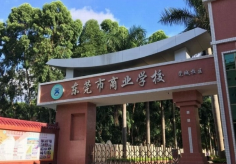 2023東莞會(huì)計(jì)學(xué)校有哪些 東莞會(huì)計(jì)學(xué)校名單一覽表