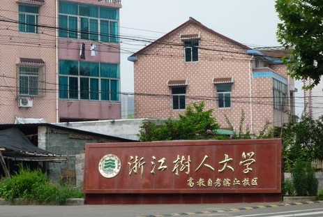 揚州大學和浙江樹人學院怎么選？哪個好？附全國排名和分數線
